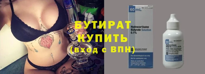 hydra зеркало  Данилов  БУТИРАТ 99% 